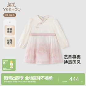 【商场同款】英氏女童连衣裙长袖国风春新款新中式中大童裙子