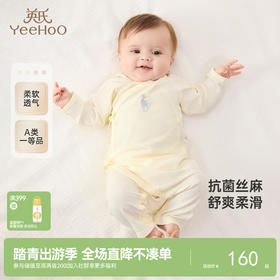 【商场同款】英氏婴儿衣服春夏柔软透气小宝宝连体衣抗菌丝麻睡衣