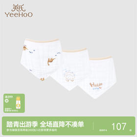 【商场同款】英氏婴儿口水巾纯棉小恐龙三角巾新生儿秋季新品