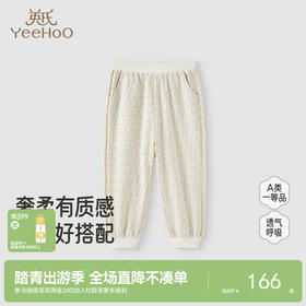 【亲肤透气】英氏儿童长裤女童pp裤春秋款花纹针织下装女宝百搭户外休闲裤子