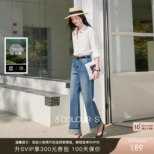 三彩2026春季新款休闲牛仔裤卷边高腰宽松直筒裤九分裤S 商品图0