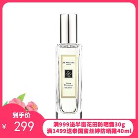 英国Jo Malone祖马龙香水30ml 英国梨小苍兰
