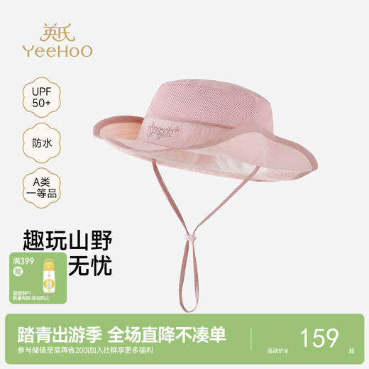 【商场同款】英氏儿童帽子女童夏季休闲户外防水帽防晒透气渔夫帽 商品图0