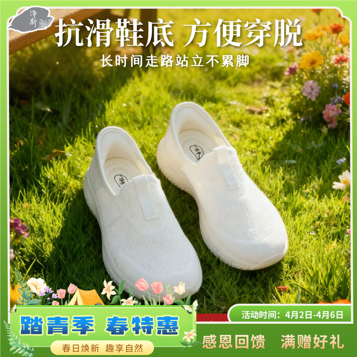 【静思书轩】高弹透气轻便休闲日常通勤运动鞋白色一脚蹬男女同款