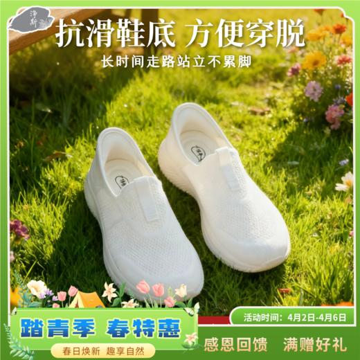 【静思书轩】高弹透气轻便休闲日常通勤运动鞋白色一脚蹬男女同款 商品图0