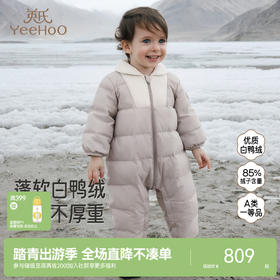 【商场同款】英氏儿童羽绒服秋冬保暖男宝连体衣小童连帽羽绒衣服超韧绒