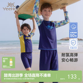 英氏儿童专业训练泳衣男女童分体泳衣新款中大童夏季防晒泳装