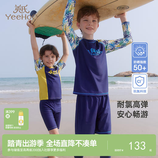 英氏儿童专业训练泳衣男女童分体泳衣新款中大童夏季防晒泳装 商品图0