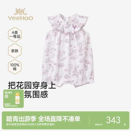 【商场同款】英氏女宝背心连体衣夏新款透气爬服婴儿纯棉短袖哈衣 商品图0