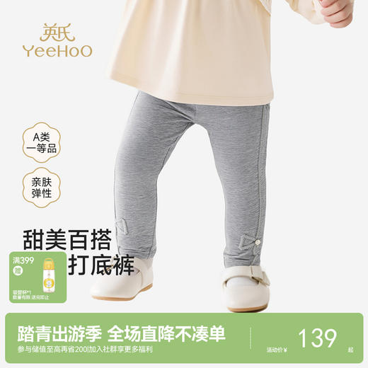 【商场同款】英氏童装女宝宝打底裤儿童百搭休闲长裤春夏针织秋裤 商品图0