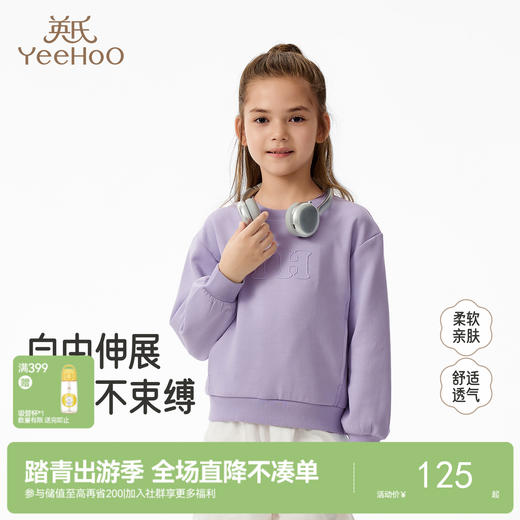 英氏女童圆领卫衣秋季新款中大童纯色套头衫休闲宽松长袖百搭上衣 商品图0