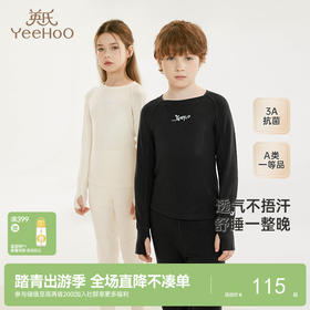 【商场同款】英氏儿童家居服上衣裤子四季款男童女童套装新款