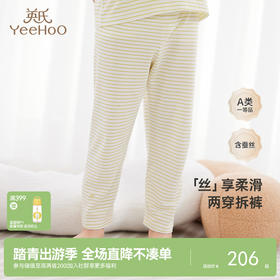 【商场同款】英氏童装蚕丝莫代尔婴童保暖内衣男女家居服裤子新款