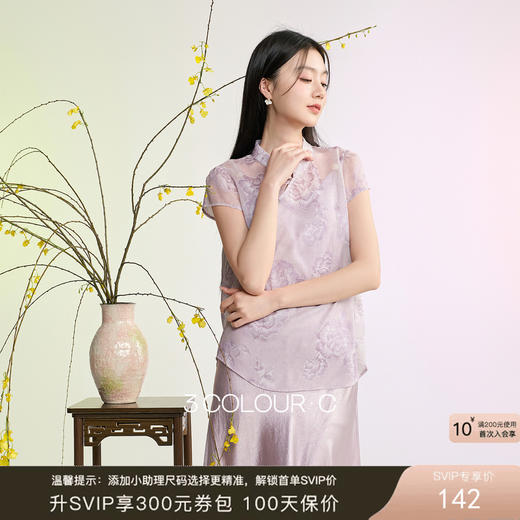 三彩【煦色韶光】2026春季新款新中式提花小衫宽松上衣吊带C 商品图0