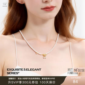 三彩2026新款锆饰双吊坠珍珠项链闪耀百搭贵气复古小众宴会约会