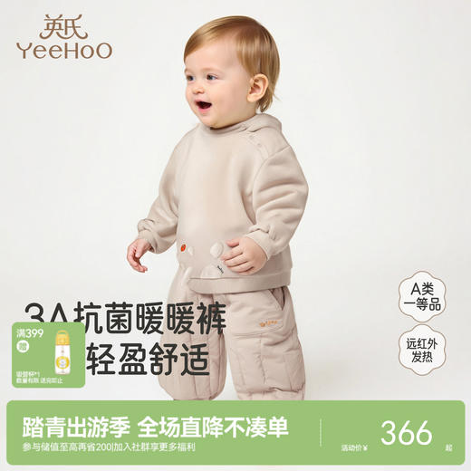 【商场同款】英氏童装秋冬季保暖防寒羽绒服男童羽绒裤轻薄束脚裤超韧绒 商品图0