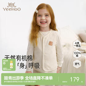 【商场同款】英氏儿童家居服睡衣四季长袖男童女童睡衣裤纯棉背心