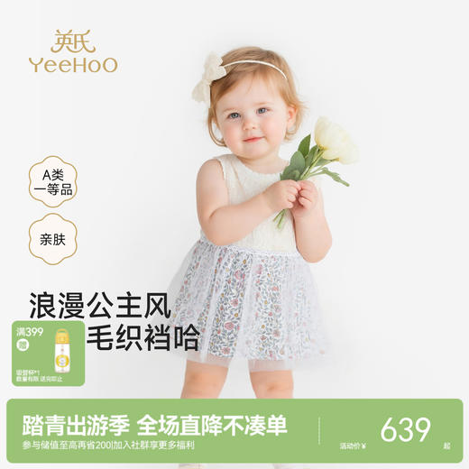 【商场同款】英氏婴儿连体衣夏新款女宝短袖裆哈衣宝宝爬服 商品图0