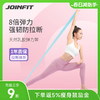 JOINFIT 乳胶弹力带 商品缩略图0