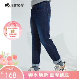 波顿牛仔长裤男士春夏季薄款冰氧吧牛仔裤宽松直筒微弹力裤子ME766121