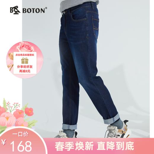 波顿牛仔长裤男士春夏季薄款冰氧吧牛仔裤宽松直筒微弹力裤子ME766121 商品图0