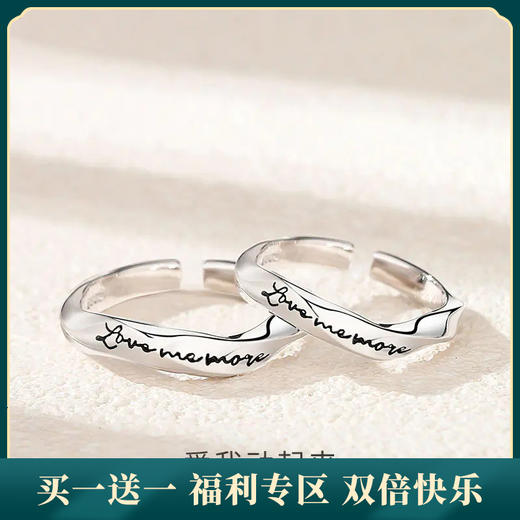 【爱的心动】S925银LOVE情侣对戒戒指【JHY-C000489B】 商品图0