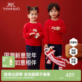 【商场同款】英氏儿童针织衫长裤套装保暖防寒喜庆新年拜年服新款