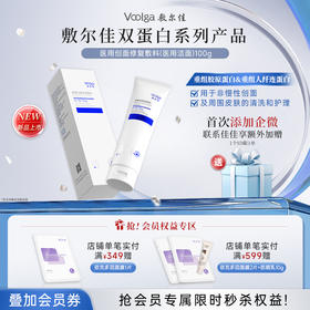 【械字号纤连蛋白系列】敷尔佳医用创面修复敷料 洁面 重组胶原蛋白&人纤连蛋白