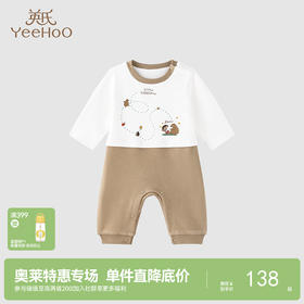 【商场同款】英氏旗舰官方旗舰店男宝哈衣宽松月亮裆秋装