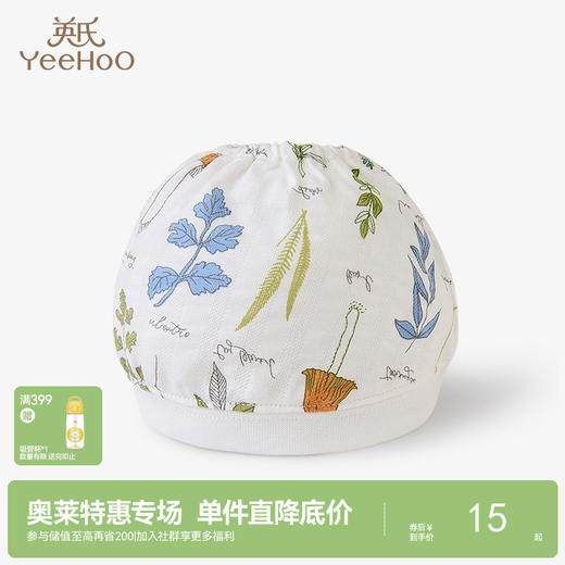 英氏婴儿帽子新生儿胎帽保暖防风薄款圆帽春夏款 YLSJJ22004A YLSJJ22006A 商品图0