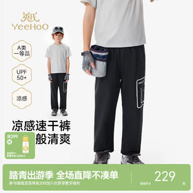 英氏裤子夏季男童黑色凉感防晒长裤休闲百搭速干运动裤2026新款