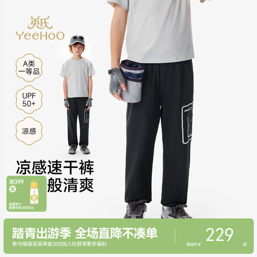 英氏裤子夏季男童黑色凉感防晒长裤休闲百搭速干运动裤2026新款 商品图0