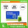 暴肌独角兽羽衣甘蓝果蔬纤维粉 5g*10袋/盒 商品缩略图0