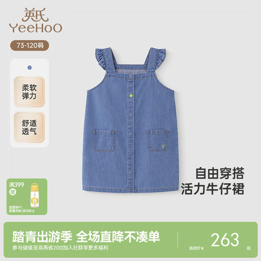 【商场同款】英氏女童裙子春夏透气牛仔女宝背心裙牛仔裙新款 商品图0
