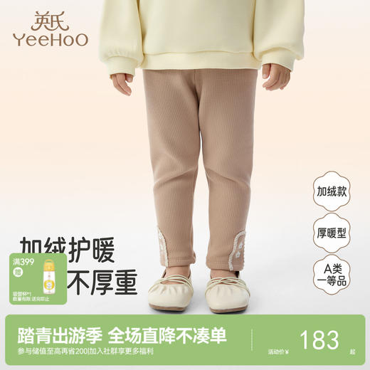 【商场同款】英氏儿童长裤女童打底裤温暖舒适裤子秋裤秋冬新款 商品图0