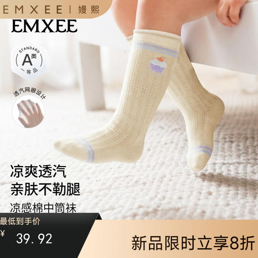 【母婴服配】嫚熙婴儿袜子过膝袜宝宝长筒袜男女童原纱防蚊袜四季袜 商品图0