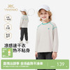 【3A抗菌+吸湿速干】英氏儿童衣服男童春秋凉感长袖T恤上衣户外运动 商品缩略图0