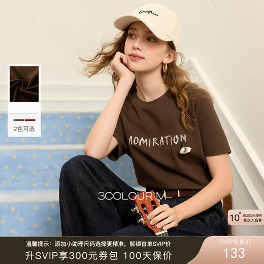 三彩2026春季新款字母绣花流苏T恤正肩短袖圆领上衣打底M 商品图0