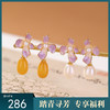 【紫藤花开】S925纯银镀金蜜蜡珍珠珐琅紫藤花水滴耳饰【CW-ED04543】 商品缩略图0