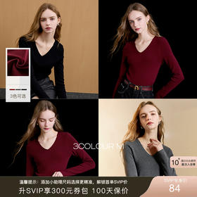 【宋轶同款】三彩2025冬季新款V领针织衫打底衫修身长袖内搭显瘦套头衫简约M