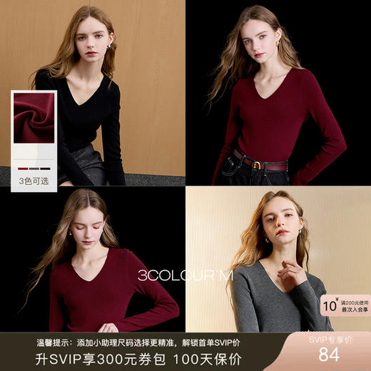 【宋轶同款】三彩2025冬季新款V领针织衫打底衫修身长袖内搭显瘦套头衫简约M 商品图0