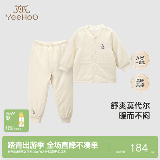 英氏儿童套装宝宝提花夹棉上衣裤子 YLNHJ30002A01 商品图0