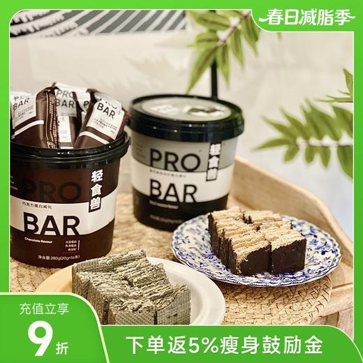 轻食兽蛋白威化饼干 巧克力/黑芝麻/芝士 2桶装 商品图0