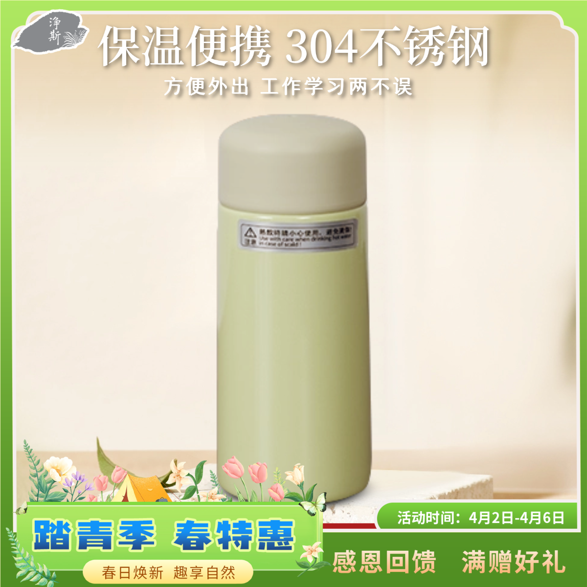 [静思书轩] 迷你保温杯150ml 超轻便100g 随身携带方便 保温静思语雕刻  蓝色款为预售