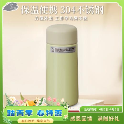 [静思书轩] 迷你保温杯150ml 超轻便100g 随身携带方便 保温静思语雕刻  蓝色款为预售 商品图0