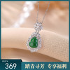 【福禄岁岁】S925纯银绿翡翠福禄葫芦镶嵌吊坠【CW-DZ07110】 商品缩略图0