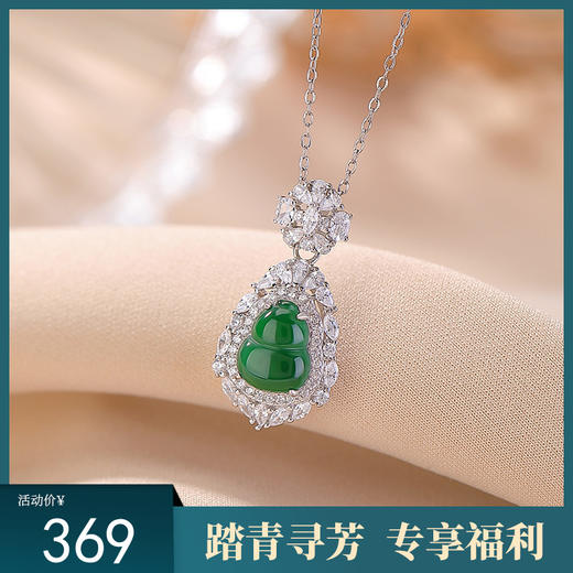 【福禄岁岁】S925纯银绿翡翠福禄葫芦镶嵌吊坠【CW-DZ07110】 商品图0