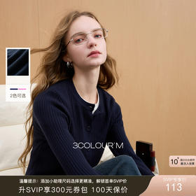 三彩2025冬季新款修身短款圆领针织衫长袖开衫外搭显瘦简约M