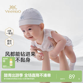 【商场同款】英氏婴儿家居服男宝宝春夏和袍长裤女宝宝居家爬爬服