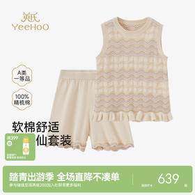 【商场同款】英氏女童套装夏季新款短袖短裤两件套纯棉儿童运动装